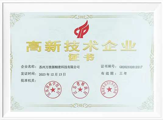 High-tech Enterprise Certificate