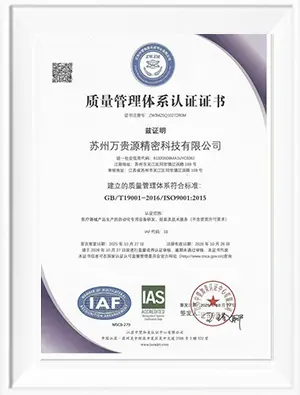 Quality Management System Certificate
