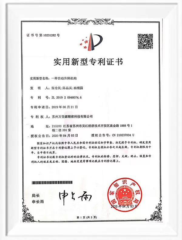 Utility model patent certificate