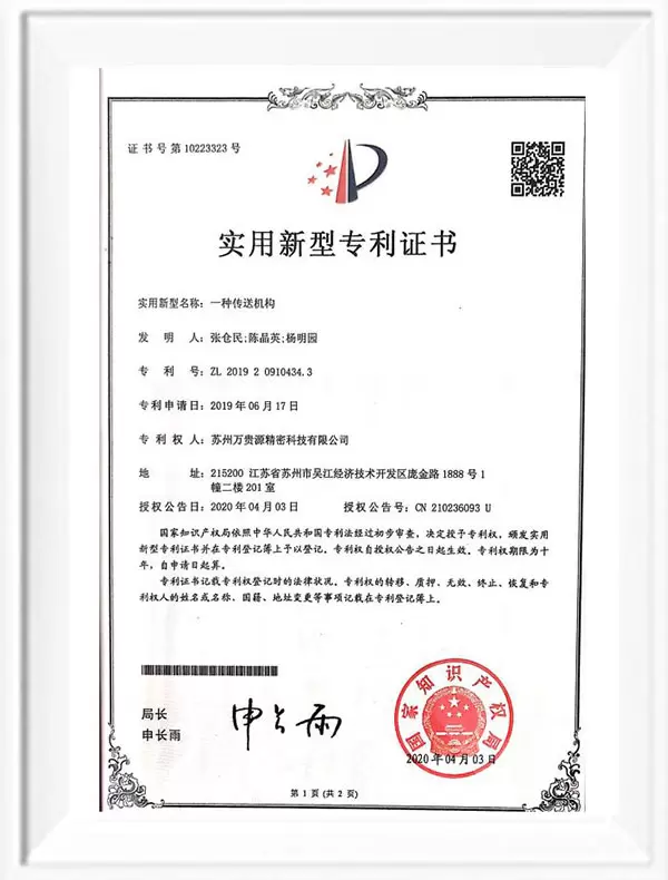 Utility model patent certificate