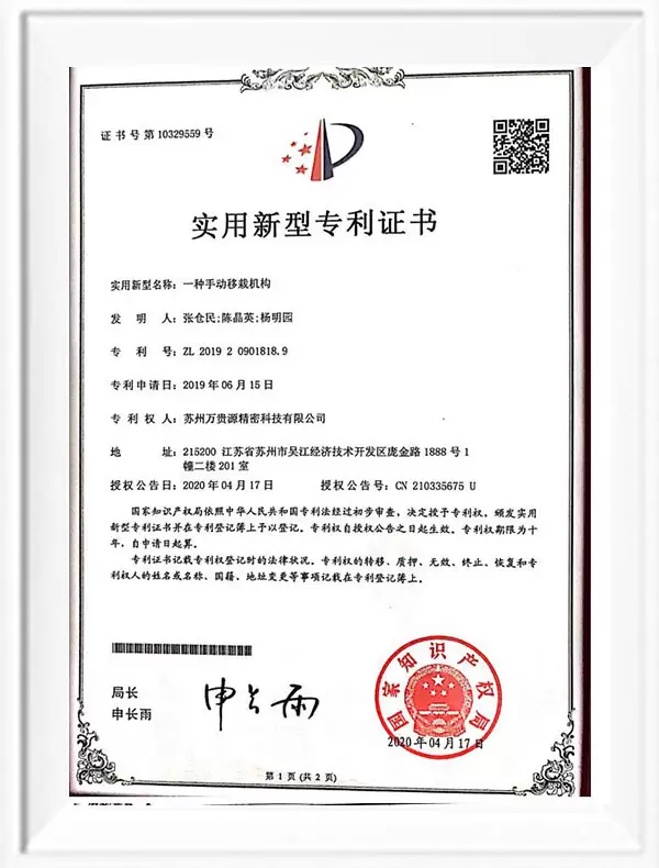 Utility model patent certificate