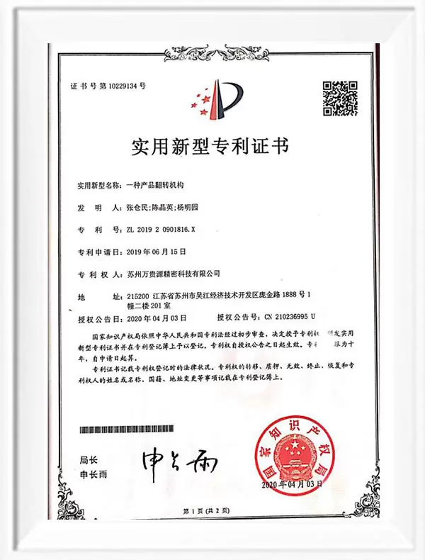 Utility model patent certificate