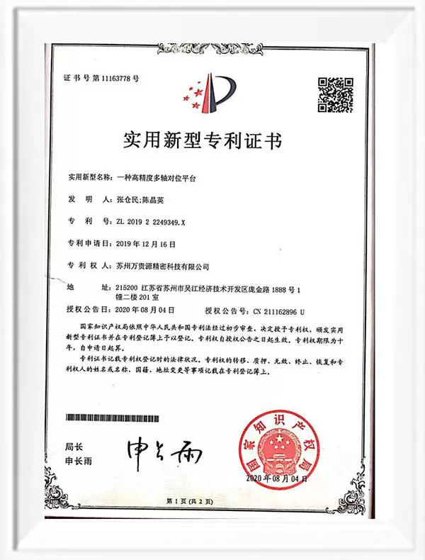 Utility model patent certificate