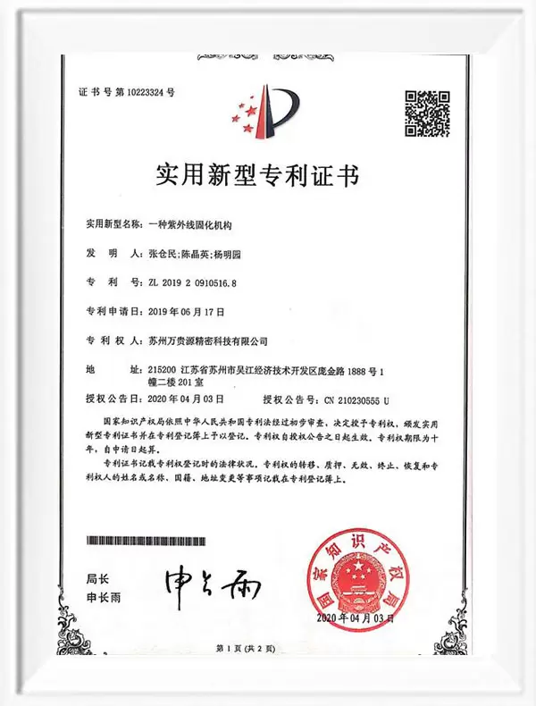 Utility model patent certificate