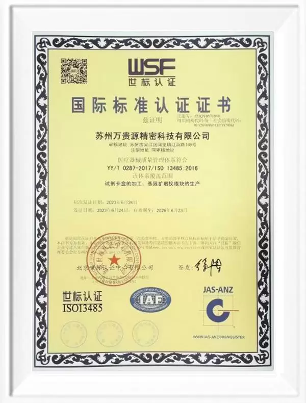 ISO 13485 certificate